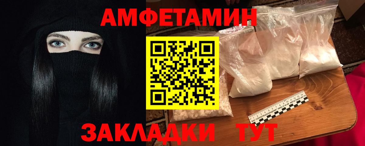 АМФЕТАМИН Premium Нижневартовск
