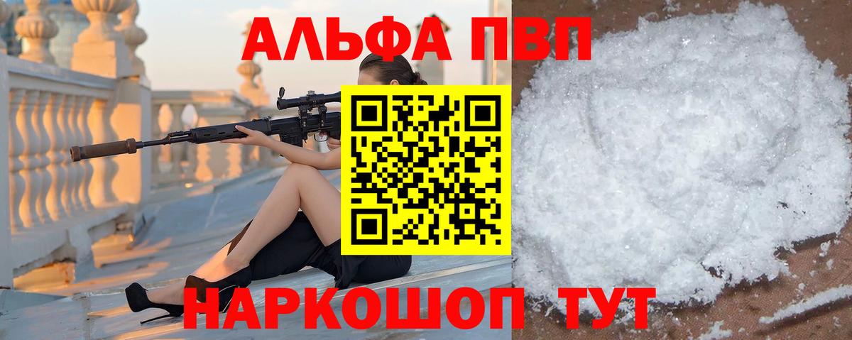 A PVP Crystall Нижневартовск