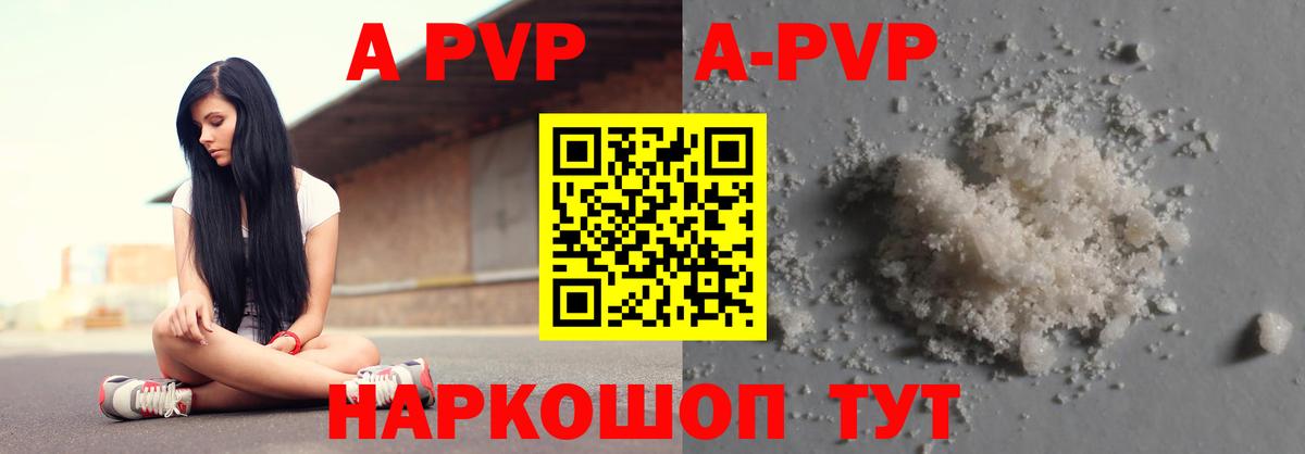 A-PVP мука  Alpha-PVP СК  Вход с VPN  A PVP  купить наркоту  Нижневартовск 