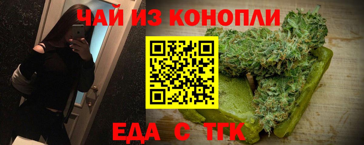 Нижневартовск  Cannafood конопля  Вход с VPN 