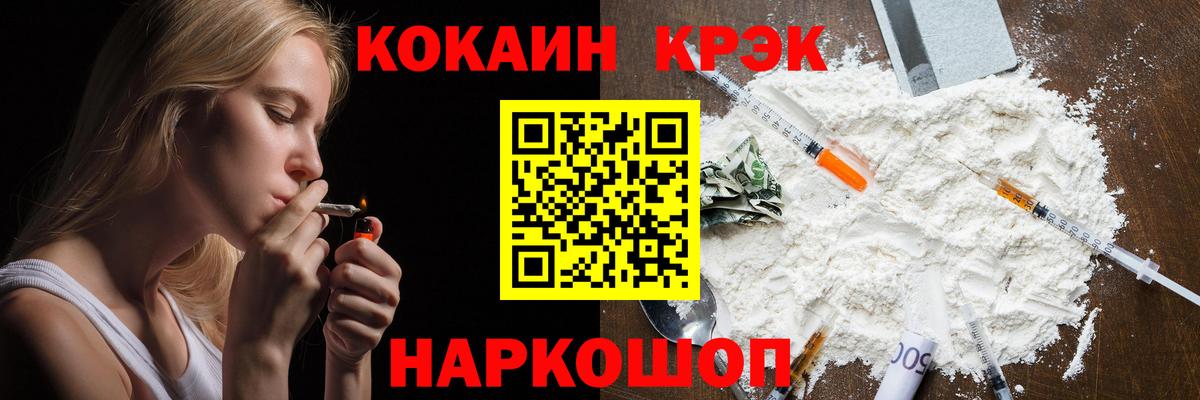 Нижневартовск  Кокаин Fish Scale  Вход с VPN  Кокаин  КОКАИН 97% 