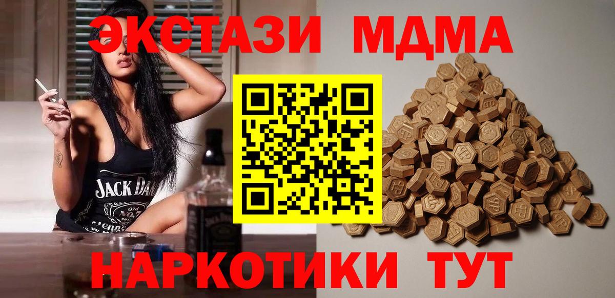 Нижневартовск  Ecstasy  Вход с VPN  Ecstasy 280 MDMA  Экстази диски 