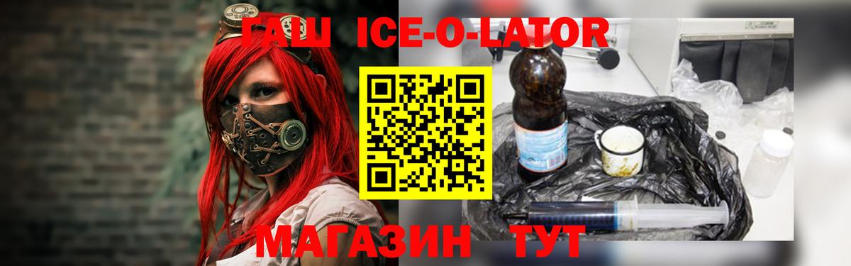 Нижневартовск  ГАШИШ Изолятор  Гашиш  Гашиш ice o lator  Вход с VPN 