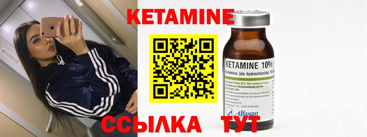 Кетамин ketamine  Вход с VPN  Нижневартовск 