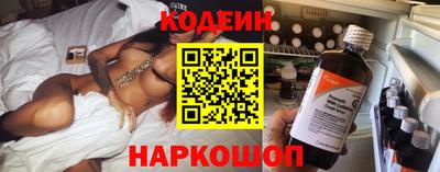 наркотики Сланцы