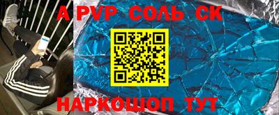 гидра Славянск-на-Кубани