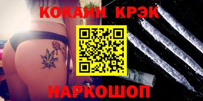наркотики Сланцы