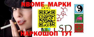 наркотики Сланцы