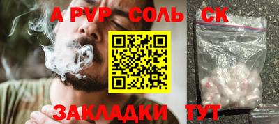 наркотики Сланцы