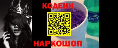 наркотики Сланцы