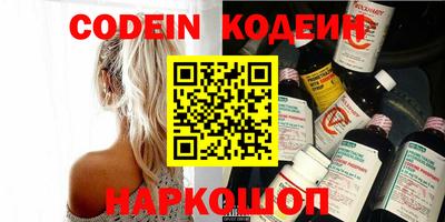 наркотики Сланцы