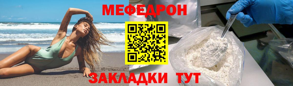 МЯУ-МЯУ  Вход с VPN  Нижневартовск  МЯУ-МЯУ мука 