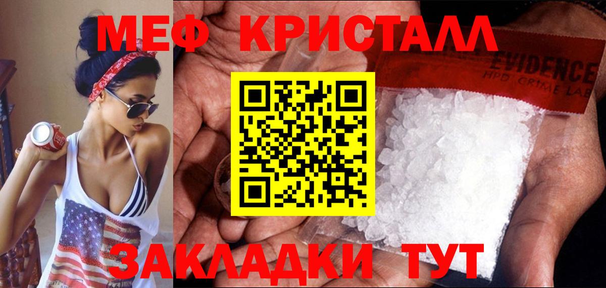 Меф кристаллы Нижневартовск