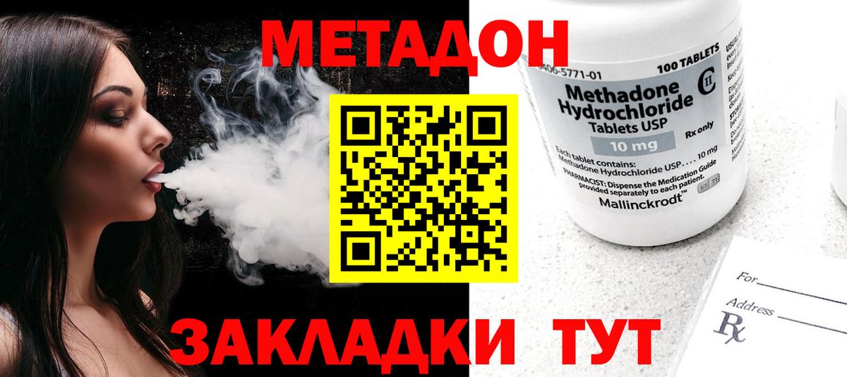 Метадон кристалл Нижневартовск