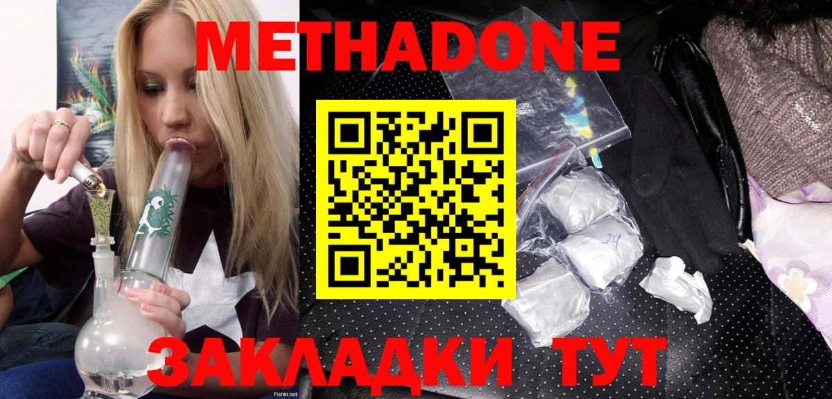 Метадон мёд  Вход с VPN  Нижневартовск  Метадон мёд 