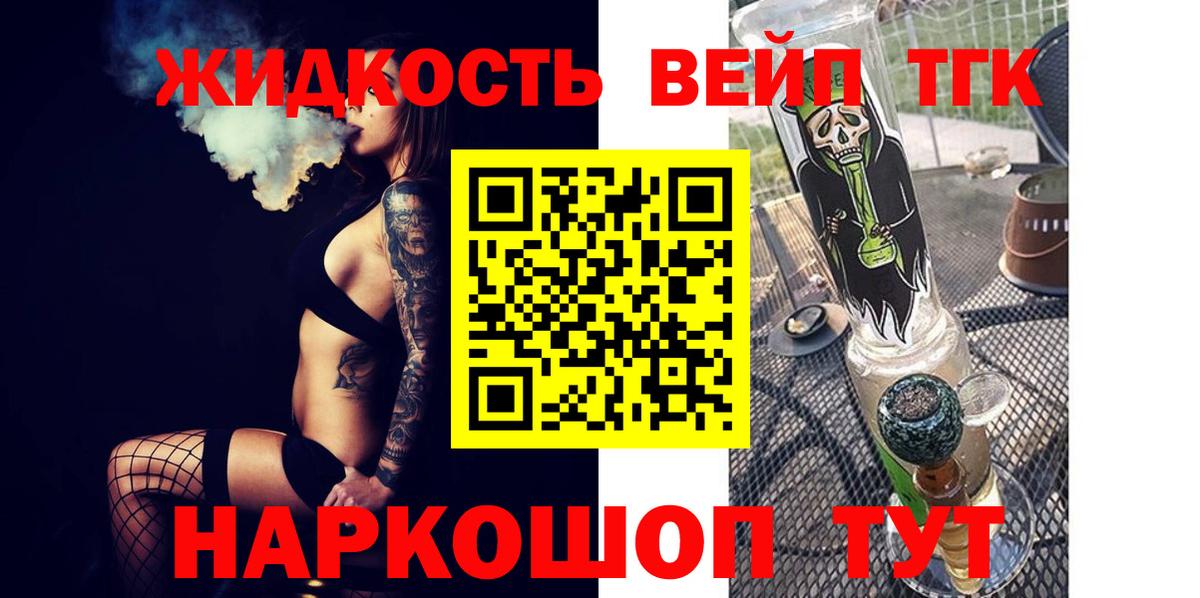 Дистиллят ТГК гашишное масло  Вход с VPN  Нижневартовск 